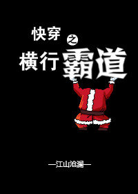 快穿之横行霸道 ...